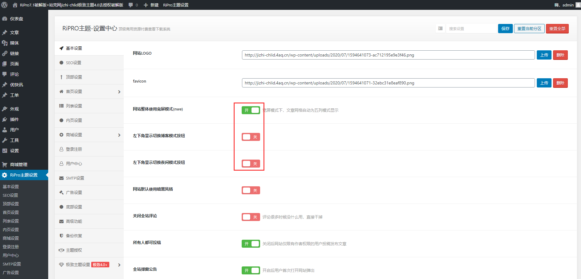 RiPro子主题-站壳网【极致主题jizhi-chlid4.0】设置截图插图