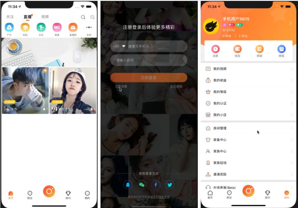 直播带货源码/原生双端APP+详细视频教程插图