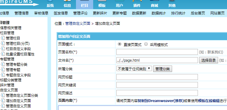 帝国cms百度主动推送实现代码分享-不用插件几行代码解决插图