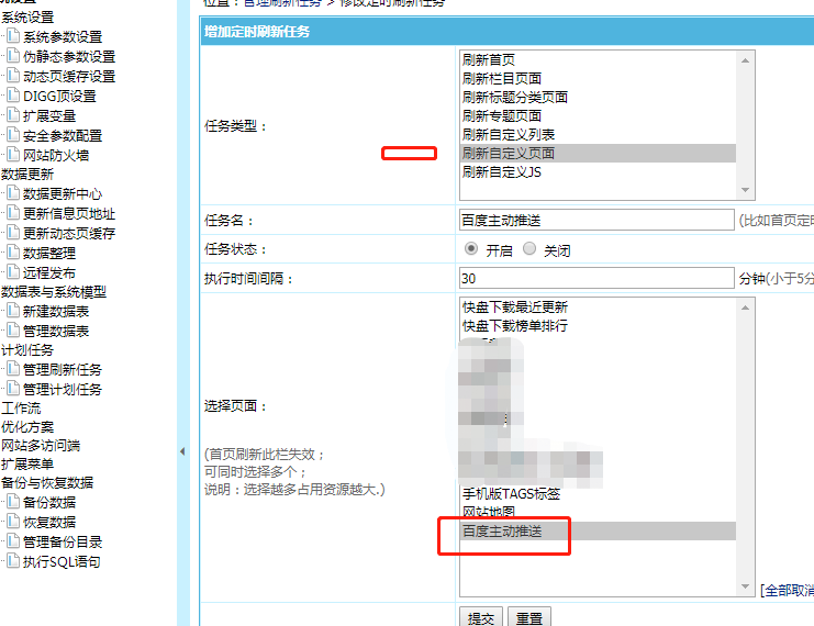 帝国cms百度主动推送实现代码分享-不用插件几行代码解决插图4