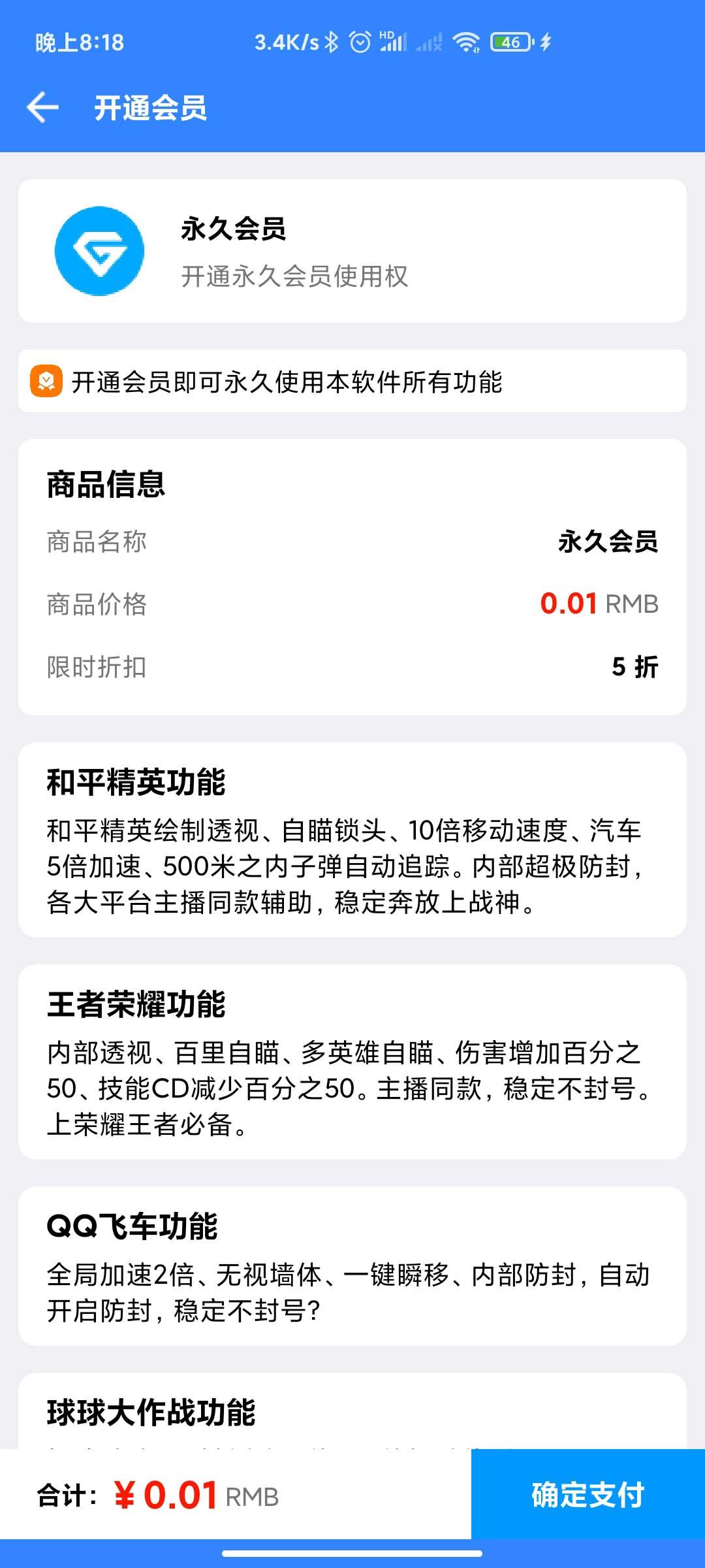 游戏助手APP软件带网站源码插图1