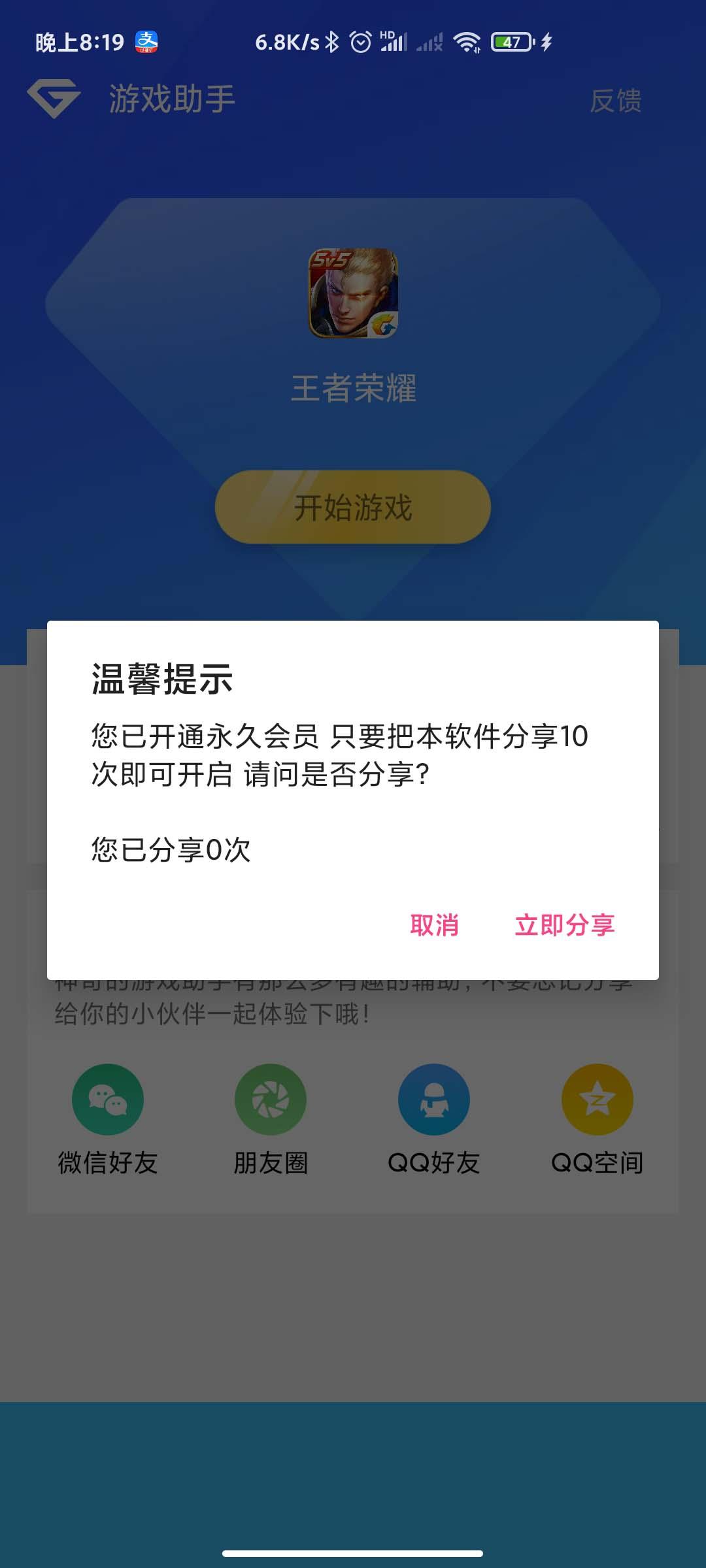 游戏助手APP软件带网站源码插图2