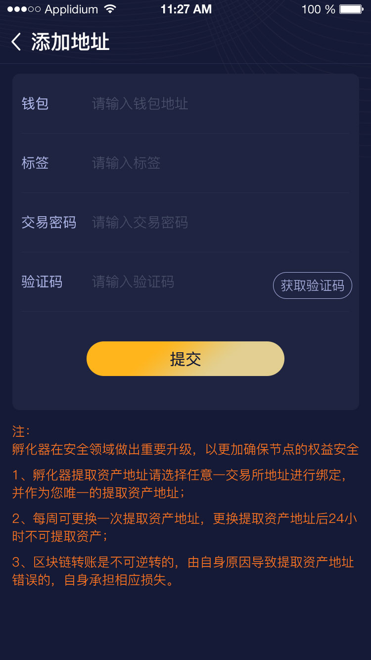 【亲测】虚拟货币区块链独家设计黑蓝色风格算力节点可调节插图