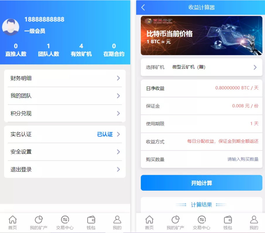 仿百盟btc算力/算力矿机/合约挖矿/ETH区块/BTC矿池/虚拟币交易插图3