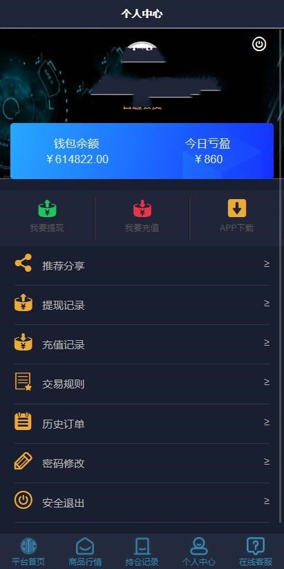 微交易时间盘/期货/股票/点位盘/外汇贵金属交易平台源码插图6