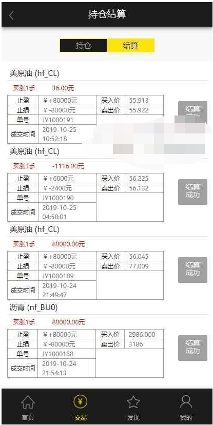 富星期货源码 中英文 PC+手机插图2