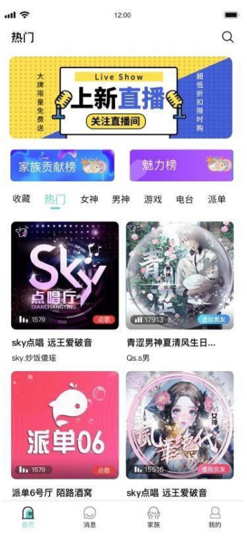 新版语音直播交际APP源码 多人连麦谈天双端APP源代码 游戏陪玩+极速约玩 附编译阐明 ​插图