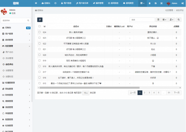 新版语音直播交际APP源码 多人连麦谈天双端APP源代码 游戏陪玩+极速约玩 附编译阐明 ​插图4