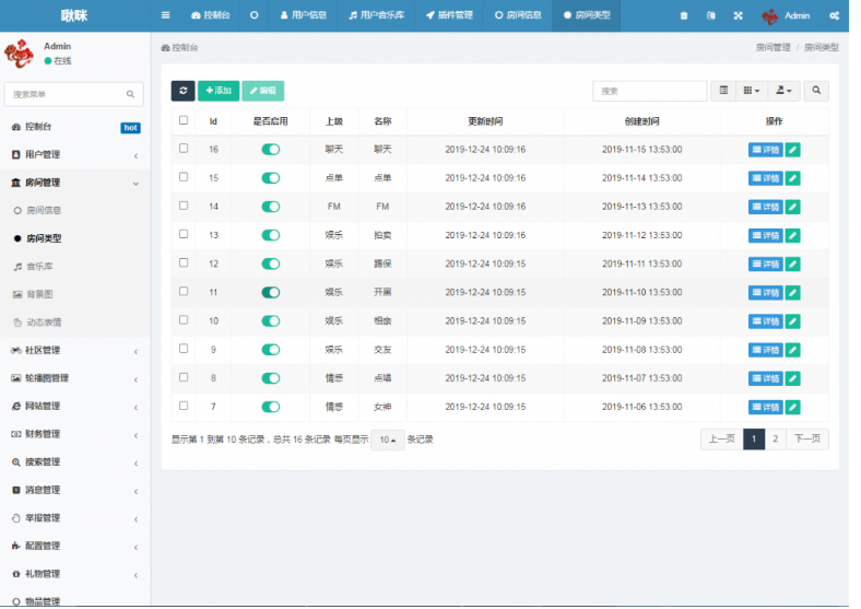 新版语音直播交际APP源码 多人连麦谈天双端APP源代码 游戏陪玩+极速约玩 附编译阐明 ​插图5