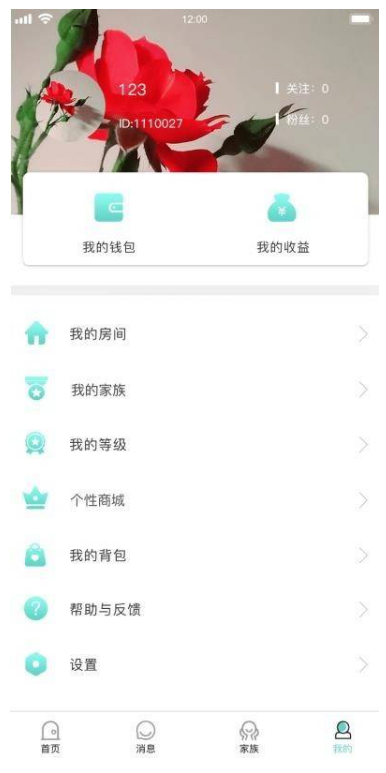 新版语音直播交际APP源码 多人连麦谈天双端APP源代码 游戏陪玩+极速约玩 附编译阐明 ​插图6