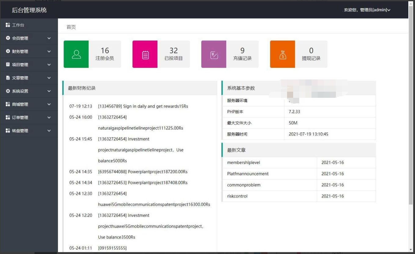 二开 英文 金融投资理财平台源码插图2