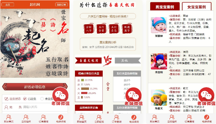 【亲测】周易八卦八字起名线上平台源码插图