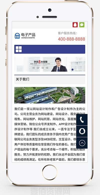 (自适应手机版)响应式电子科技产品公司网站织梦模板 电子产品网站模板下载插图
