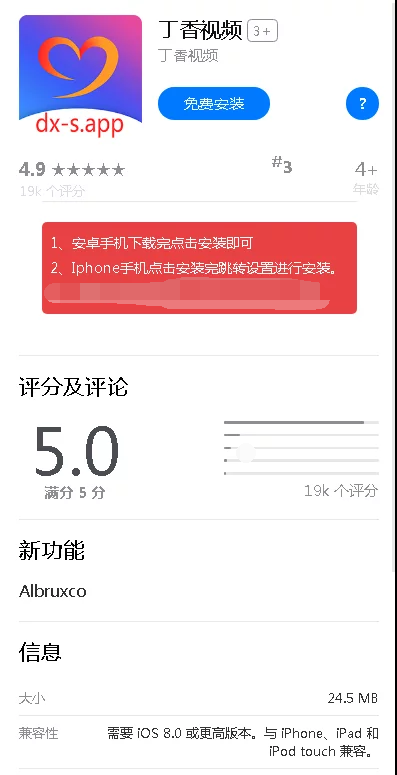 免费源码/跳转分发页/单页面插图