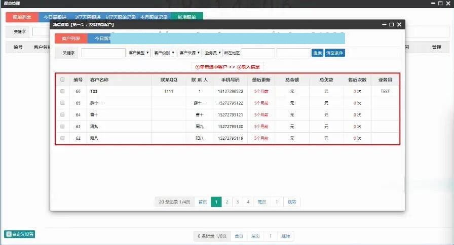 CRM客户关系管理系统PHP源码 客户管理、跟单、订单、合同、售后、财务等插图5