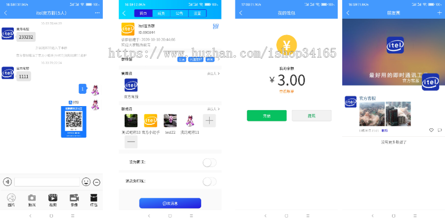 在线IM即时通讯聊天APP，社交APP PC/安卓/苹果APP/H5四合一源码，ios可上架插图2