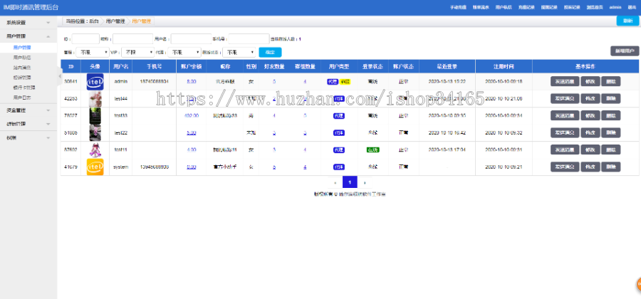 在线IM即时通讯聊天APP，社交APP PC/安卓/苹果APP/H5四合一源码，ios可上架插图5