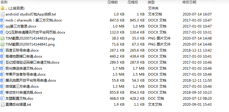 2021直播源码加搭建教程详细运营级别版三端互通 pc+安卓+ios三端源码下载插图1