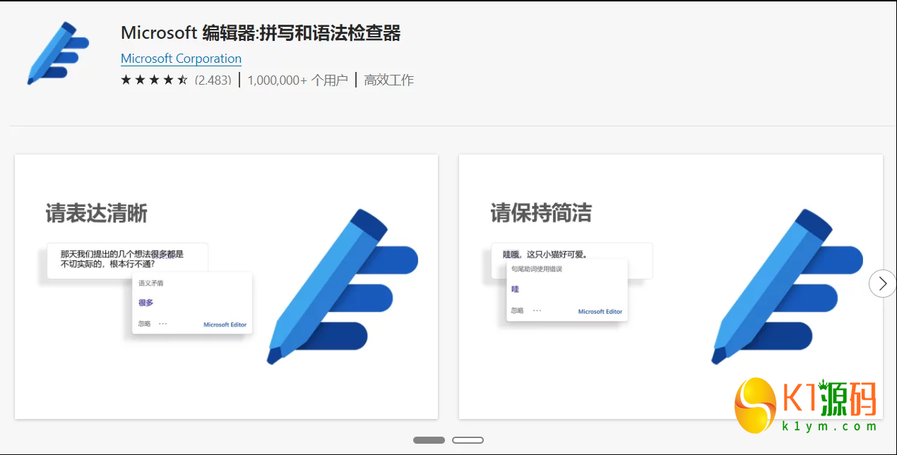 微软 Edge 浏览器将内置拼写检查，编辑文本更高效插图