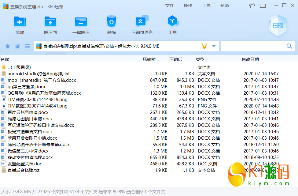 直播源码加搭建教程详细运营级别版三端互通 pc+安卓+ios三端源码下载插图1