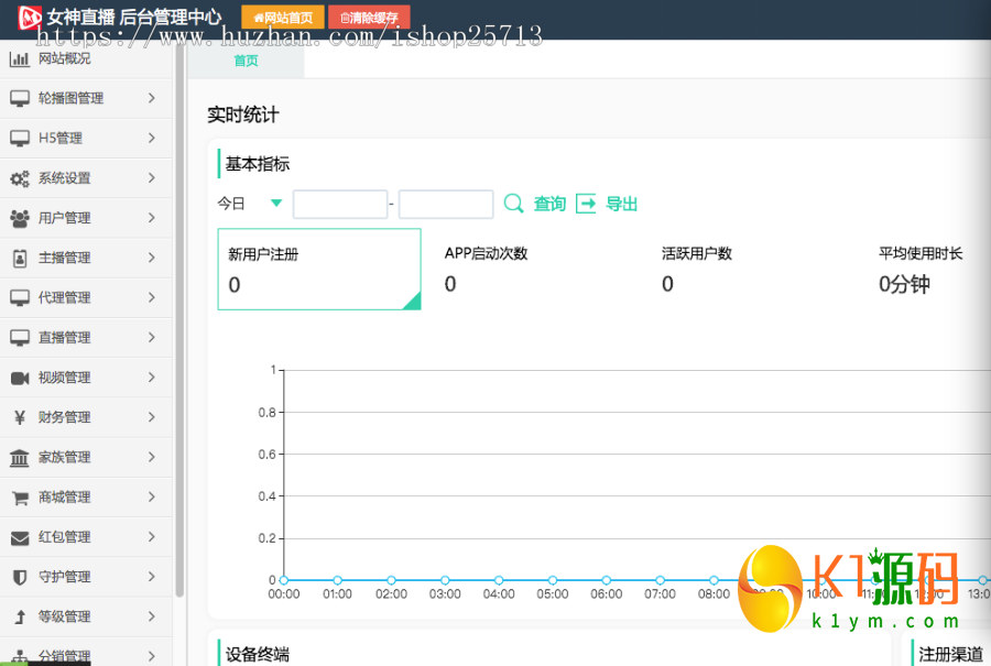 直播源码加搭建教程详细运营级别版三端互通 pc+安卓+ios三端源码下载插图5