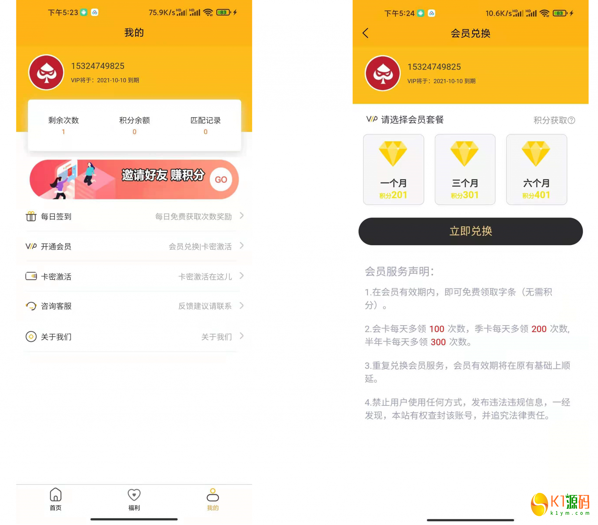 APP交友盲盒系统|免授权|分销代理|APP盲盒源码|脱单盲盒插图3