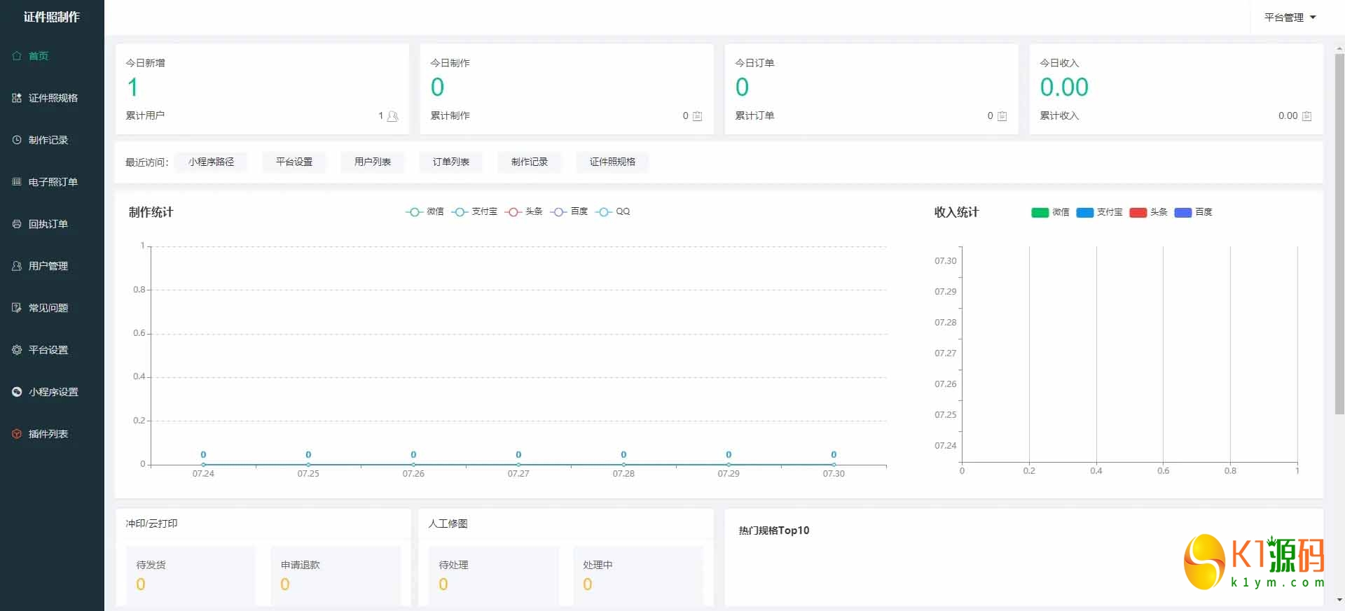 证件照制作微信小程序源码插图2