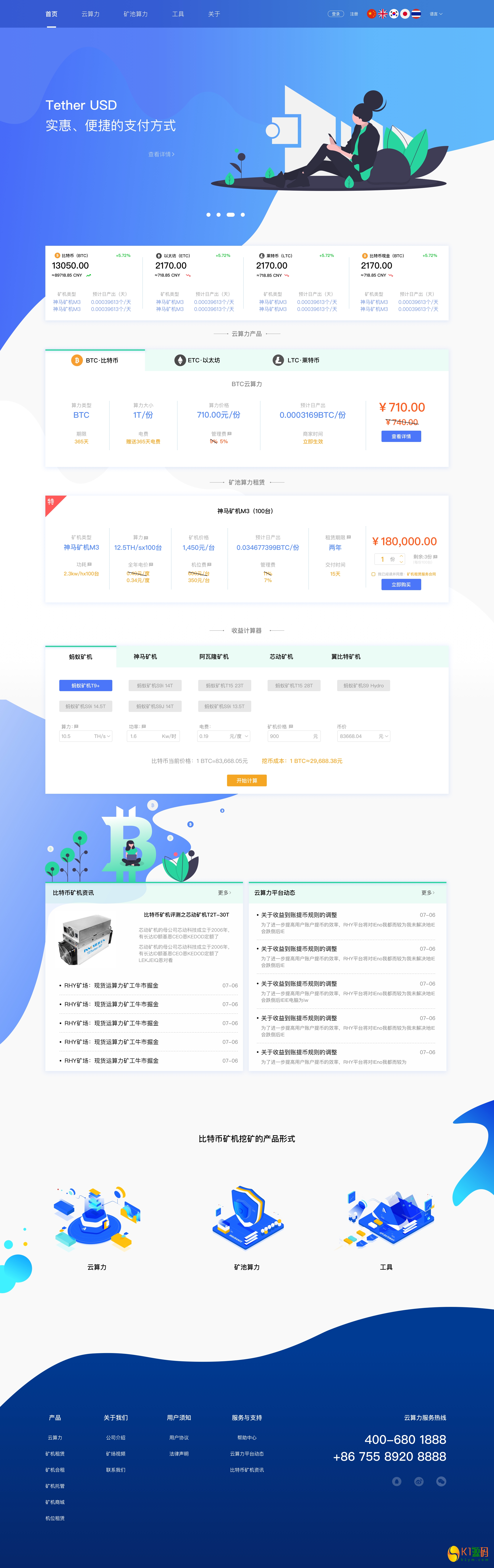 云算力挖矿BTC挖矿矿机PHP开发纯开源源码下载插图4