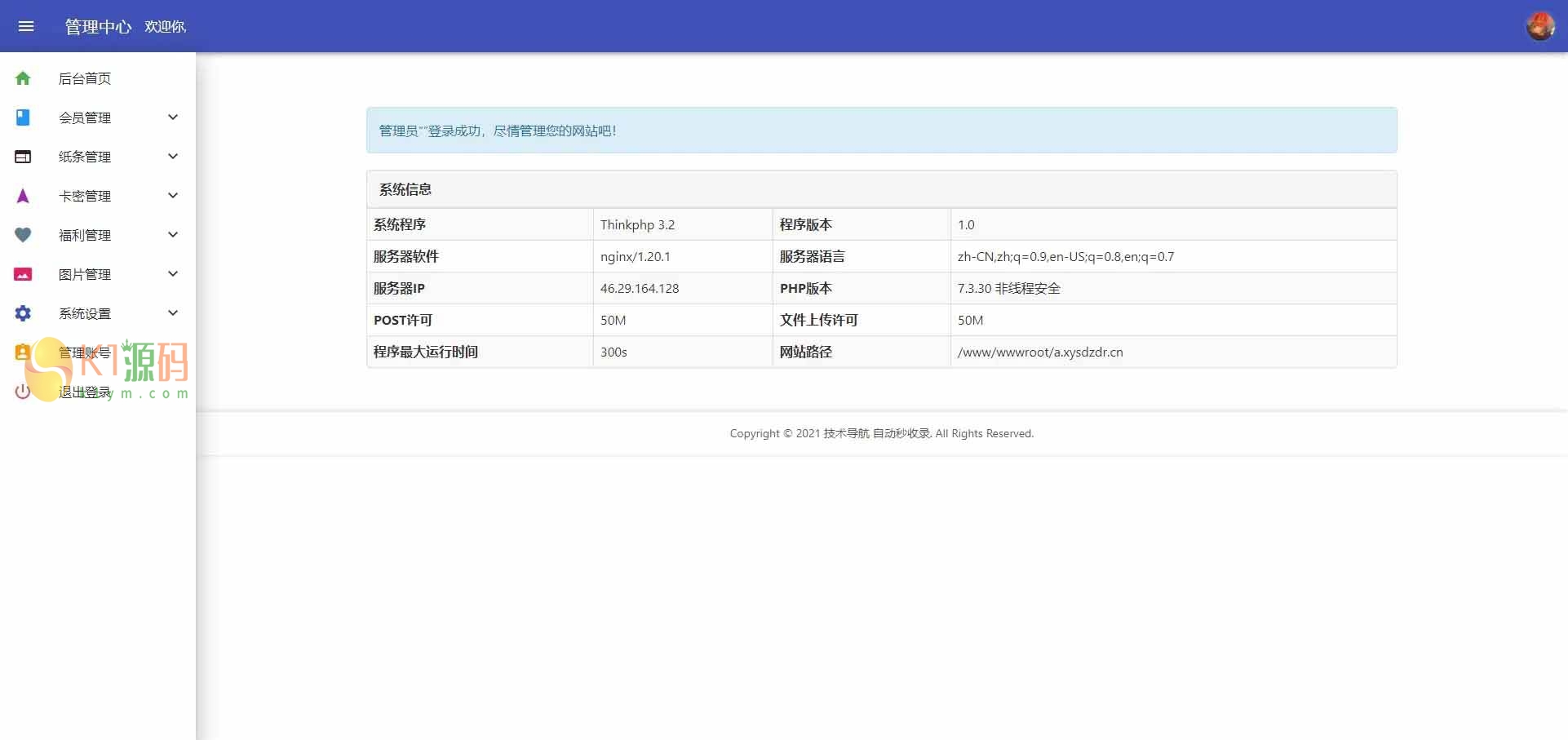 免授权脱单交友黄色风格盲盒H5+小程序+APP源码下载插图1