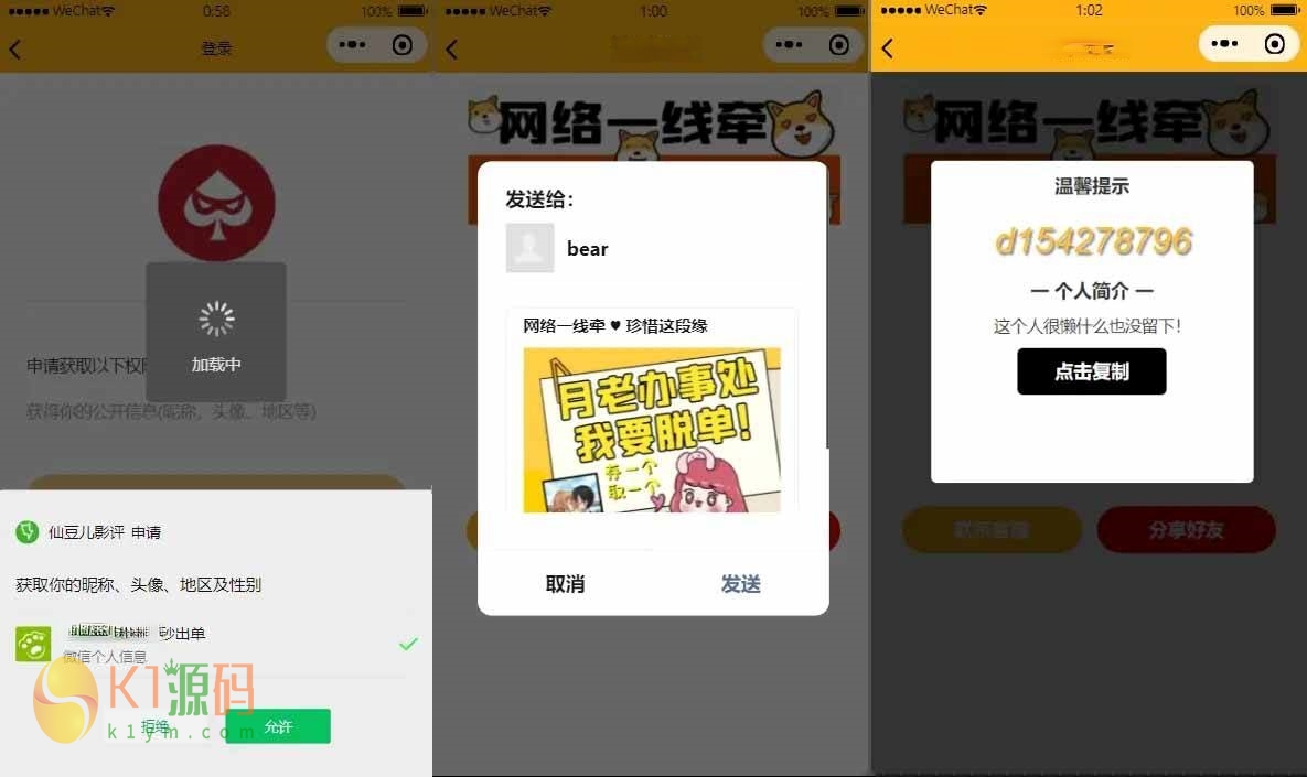 免授权脱单交友黄色风格盲盒H5+小程序+APP源码下载插图4