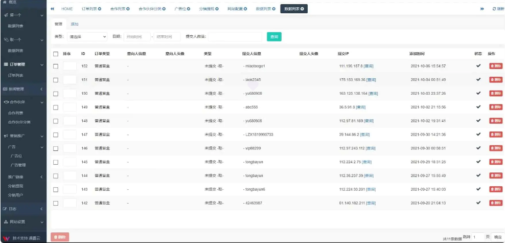 H5脱单盲盒交友解密授权版V1.8.0分销提现存取小纸条盲盒匹配管理平台免签支付可封装APP带教程插图2