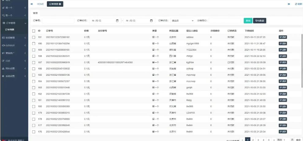 H5脱单盲盒交友解密授权版V1.8.0分销提现存取小纸条盲盒匹配管理平台免签支付可封装APP带教程插图4