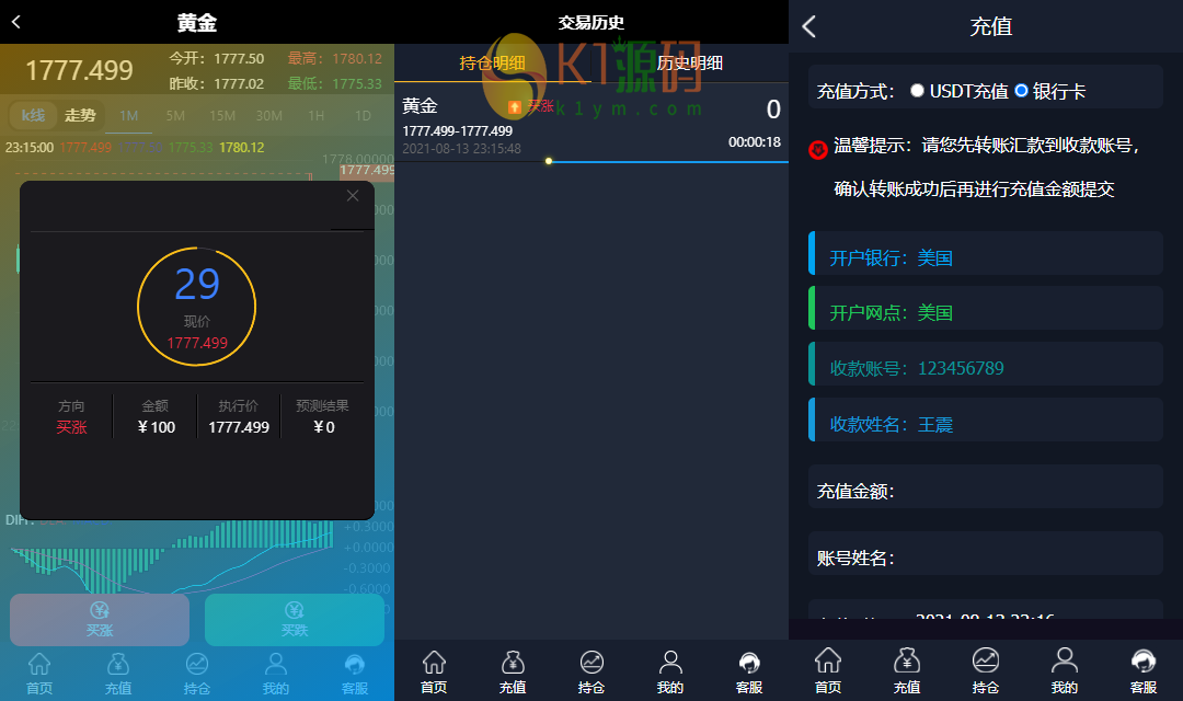 亲测|交易时间外汇盘修复版无错版源码下载插图2