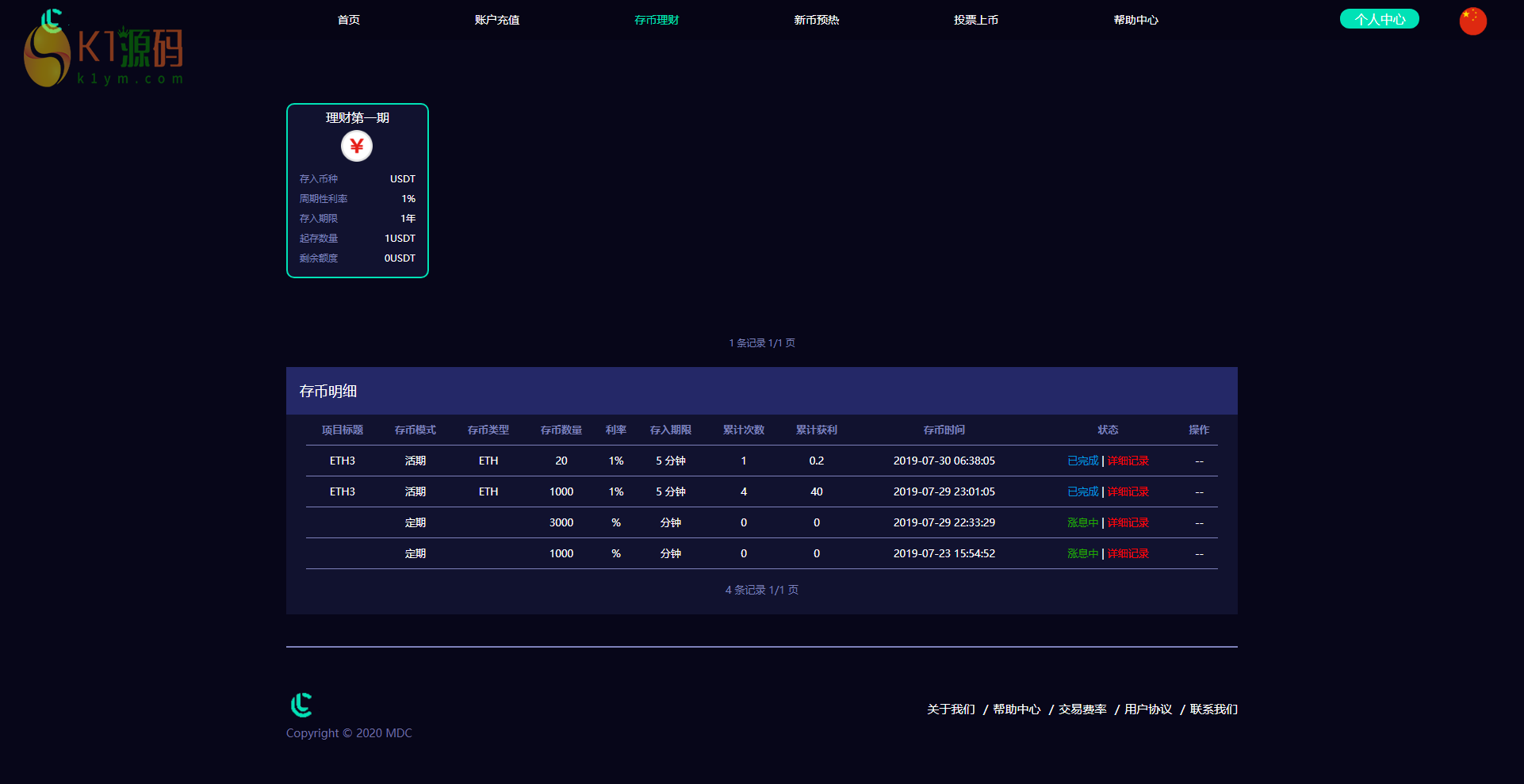 亲测|lEO数值资产系统源码c2c币数值合约交易平台自动撮合含机器人功能插图4