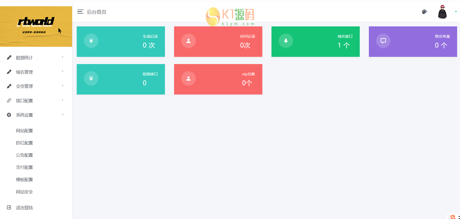 Rtworld防洪系统全解开源完整源码插图