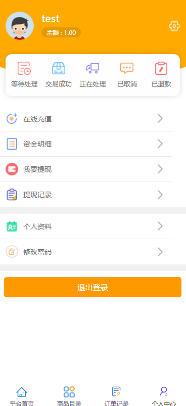 【亲测】B2C全开源无加密单商户商城源码可二开双端自适应插图1