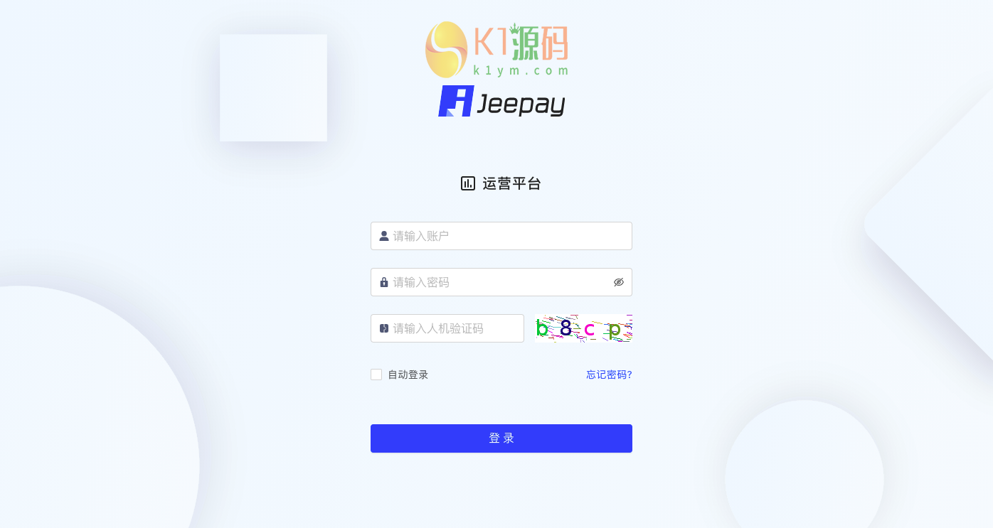 全开源JAVA支付系统/jeepay聚合支付四方支付系统插图1