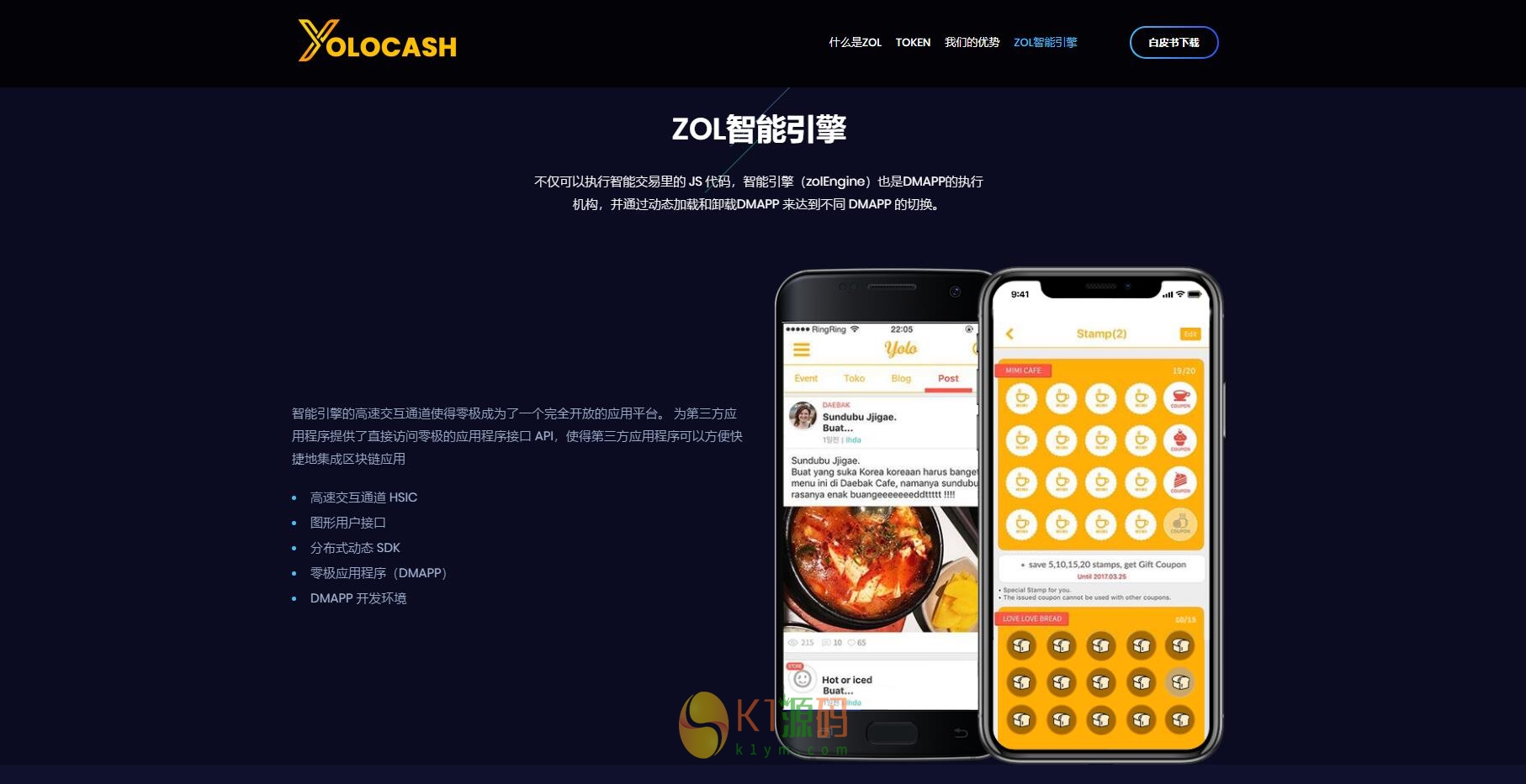 零极白皮书/官网/7语言/配套ZOL生态使用的插图2