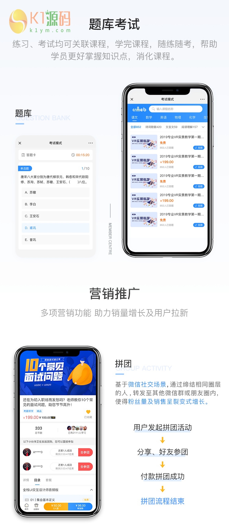 CRMEB知识付费系统v1.4.4源码插图4