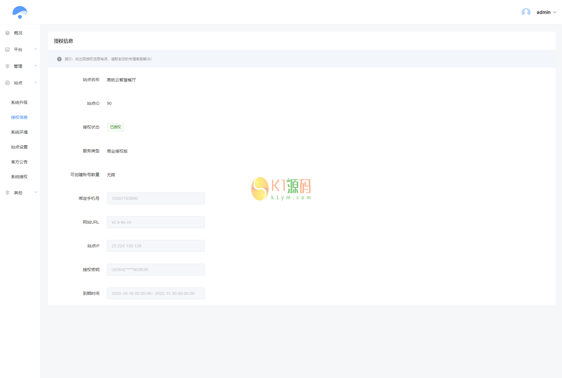 云贝连锁V2独立版V2.1.5 微信小程序智慧餐厅自助订餐系统源码插图3