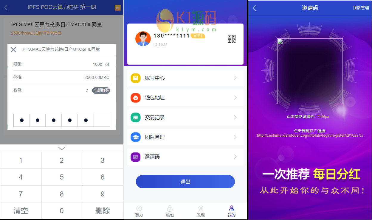 亲测| 二开数字钱包量化/矿机/新token钱包源码插图2