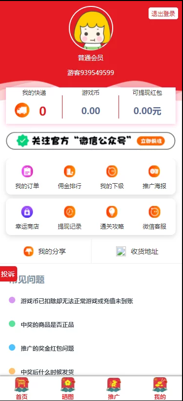 抖音口红/免公众号/支付已接插图5