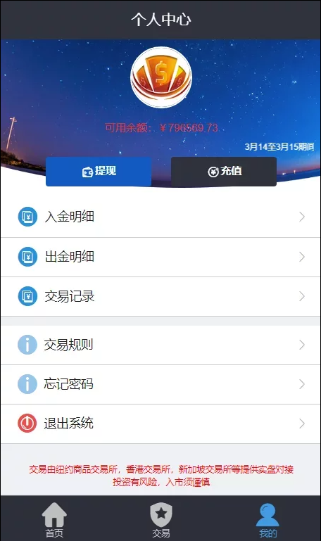 二开点位盘/全新UI/多语言插图8