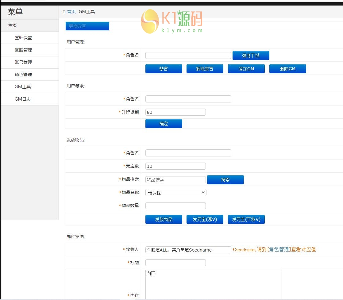 白日门传奇手游【单职业霸者龙城】2021整理Win服务端+洗练+注灵+淬炼+特装+坐骑+法宝+龙刃+传承+元神+GM后台【站长亲测】插图17