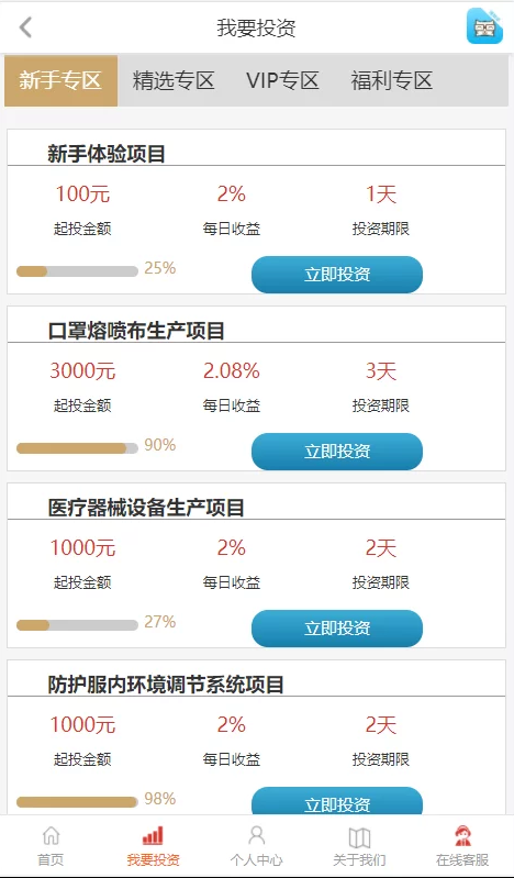 影视投资二开/倒计时理财/内嵌客服插图7