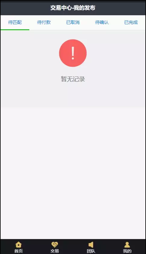 亨利区块系统「区块链源码」插图8