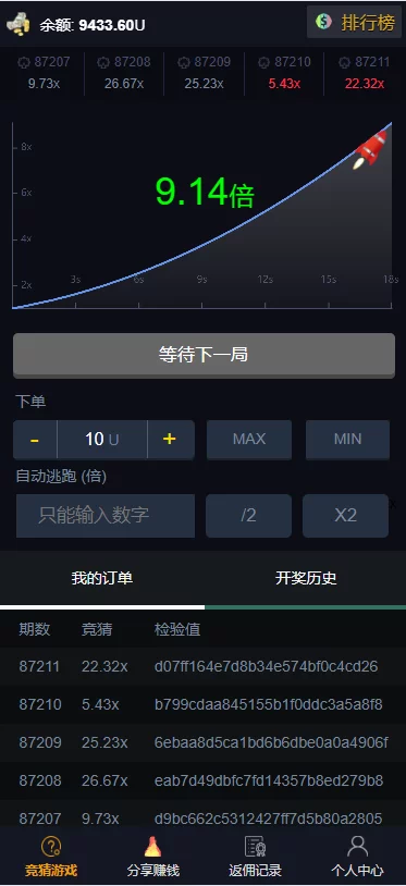 二开爆点娱乐/脱离公众号/前端重构「区块链源码」插图2