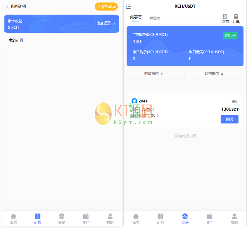 chia分币系统/矿机源码/分销商城/矿机app/奇亚币分币挖矿app/FIL/BBZ/PHA「区块链源码」插图9