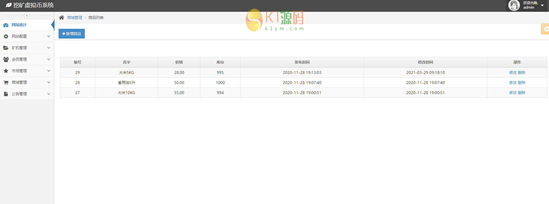 区块链矿机|挖矿|算力矿机|全新界面|带商城|充值话费「区块链源码」插图12