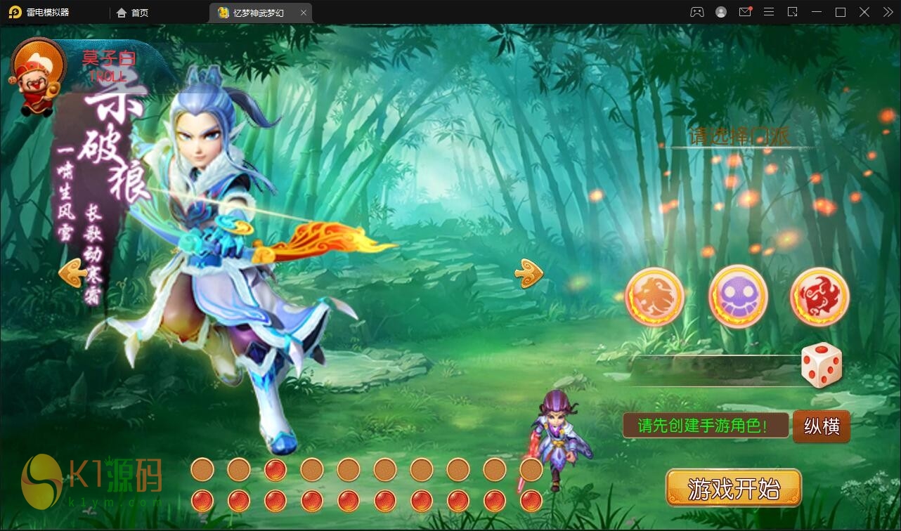 MT3换皮梦幻【忆梦神武梦幻】2021整理Linux手工服务端+GM后台【站长亲测】插图3